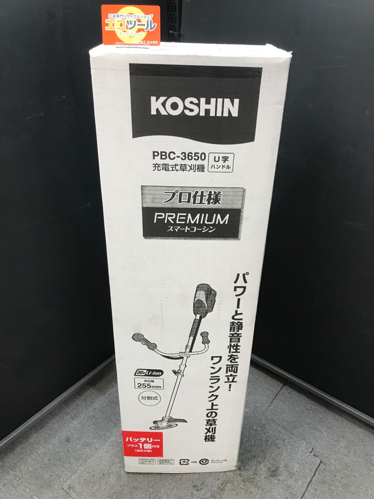 KOSHIN|工進 充電式草刈機 PBC-3650 ITACKWR6XHAS エコツール岡崎岩津店 M01