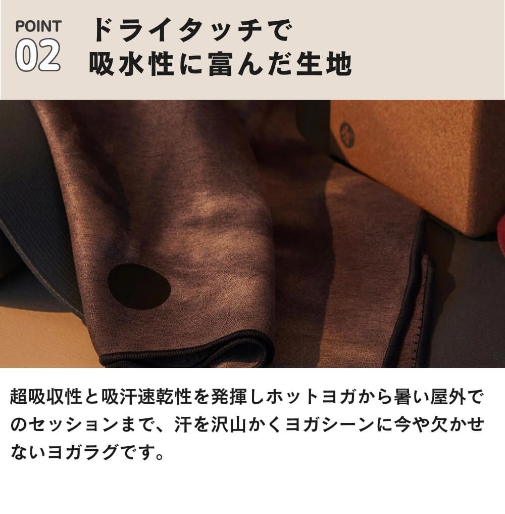 ヨガラグ ホームフロント