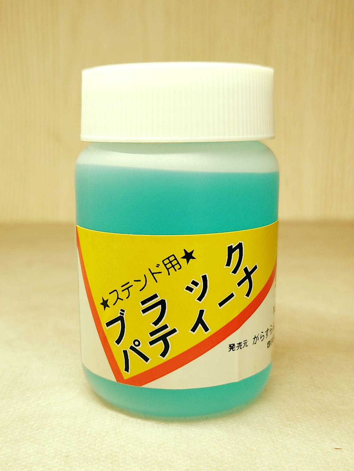 業務用大容量入り　ポリワックス　ステンドグラス　仕上げ剤　1000cc