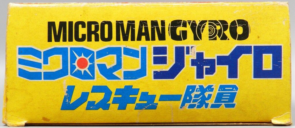 【海外限定】 タカラ レスキュー隊員 ジャイロ M283 クラーク