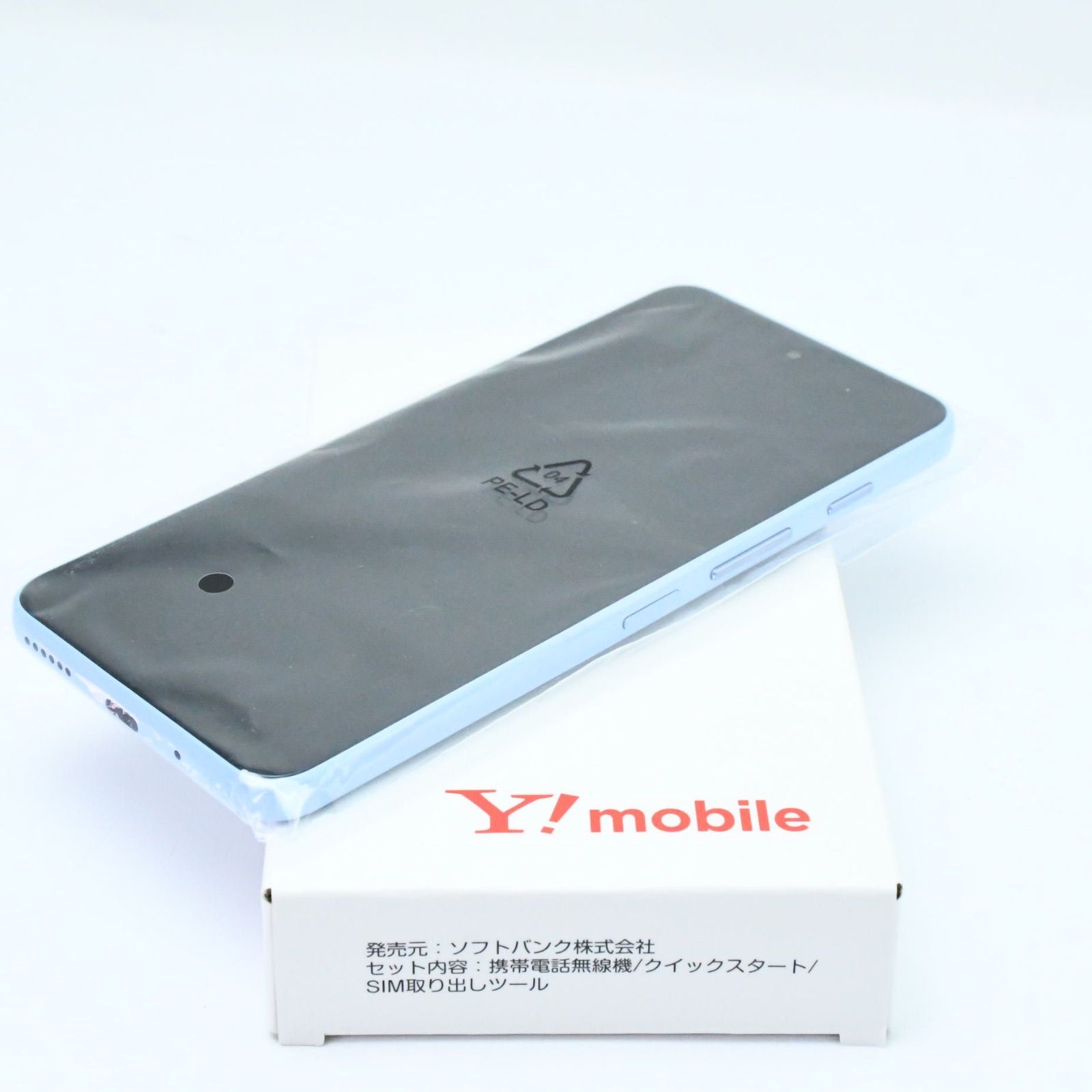 nubia S 5G A403ZT ライトパープル 未使用】ZTE ymobile 【SIMフリー