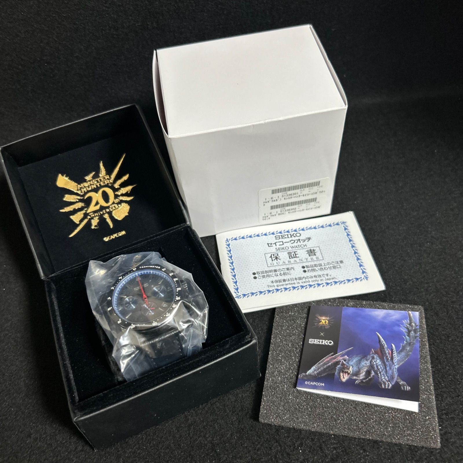 SEIKO モンスターハンター ナルガクルガ モデル 腕時計 20周年