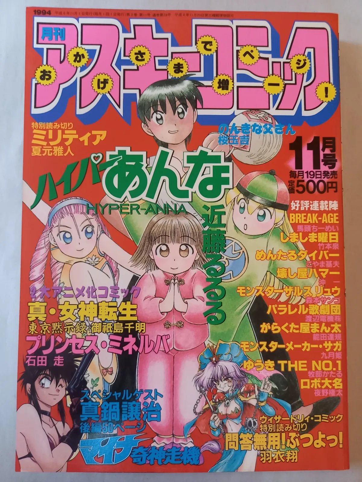 2025年最新】月刊アスキーコミックの人気アイテム - メルカリ