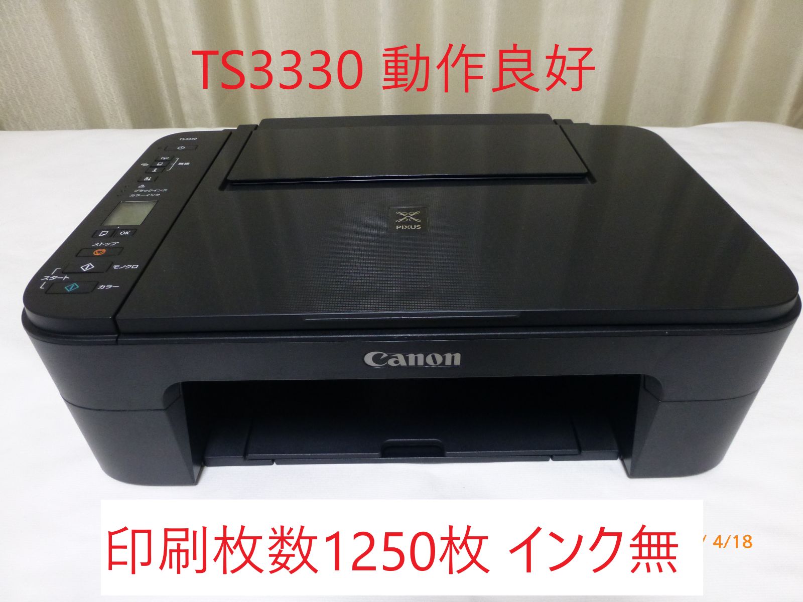 キャノン プリンター canon TS3330 BK ブラック 複合機 黒 キャノン プリンター canon TS3330 BK ブラック 複合機 黒