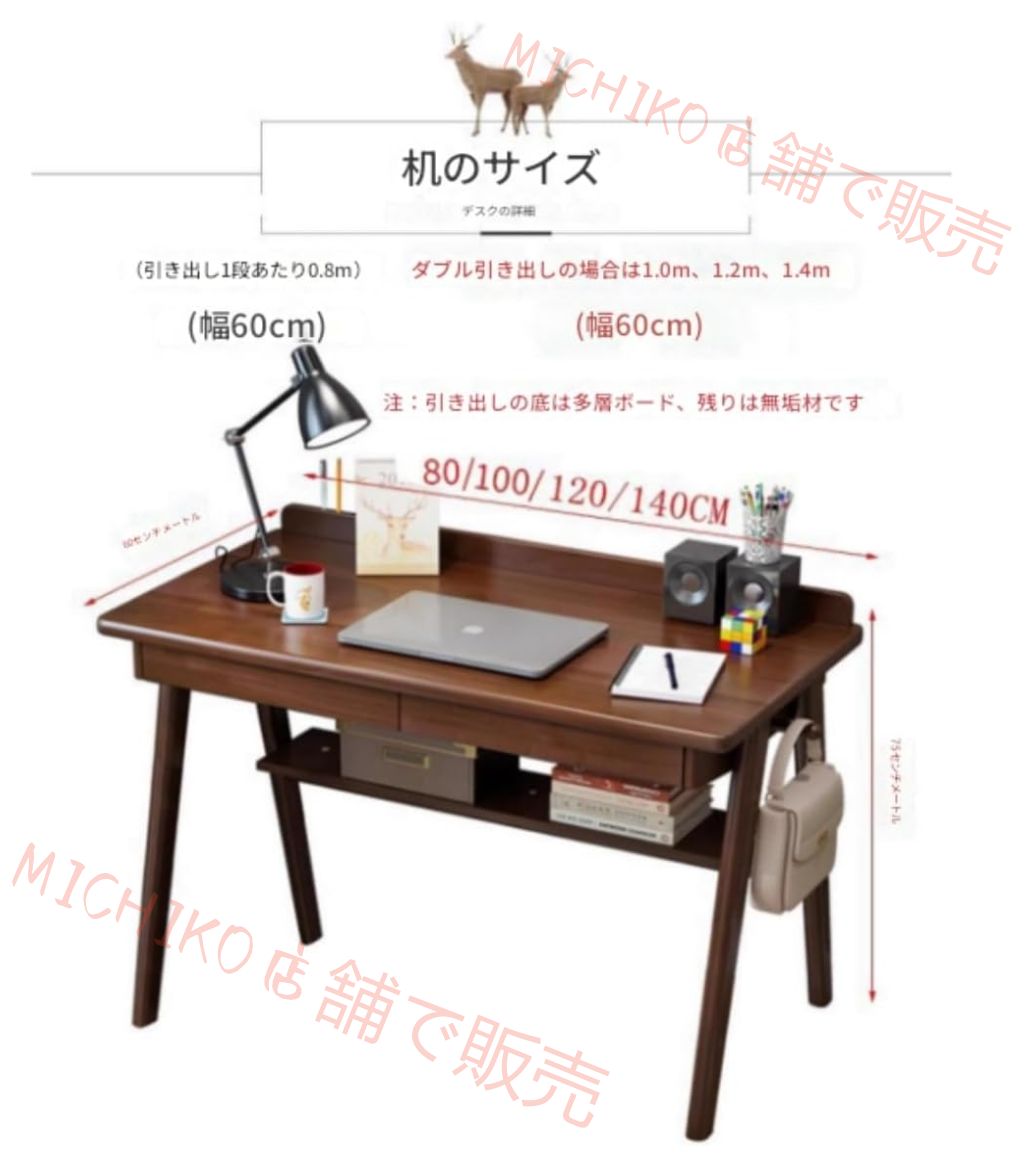 引き出し2つと収納棚付き無垢材ライテ 学習机ワークステーション ホームオフィス 小スペース用 リーモダンコンピュータデスクシンプルな120*60*75CM