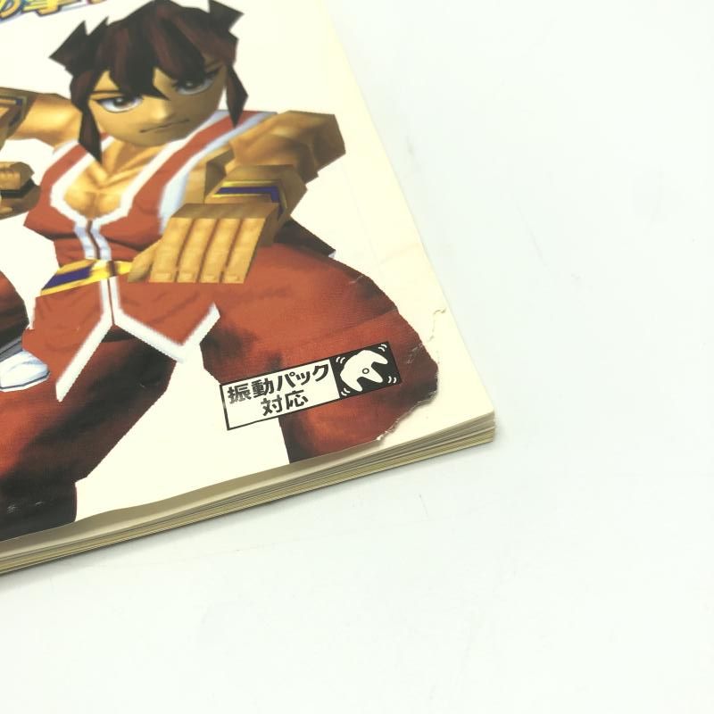 ニンテンドー64