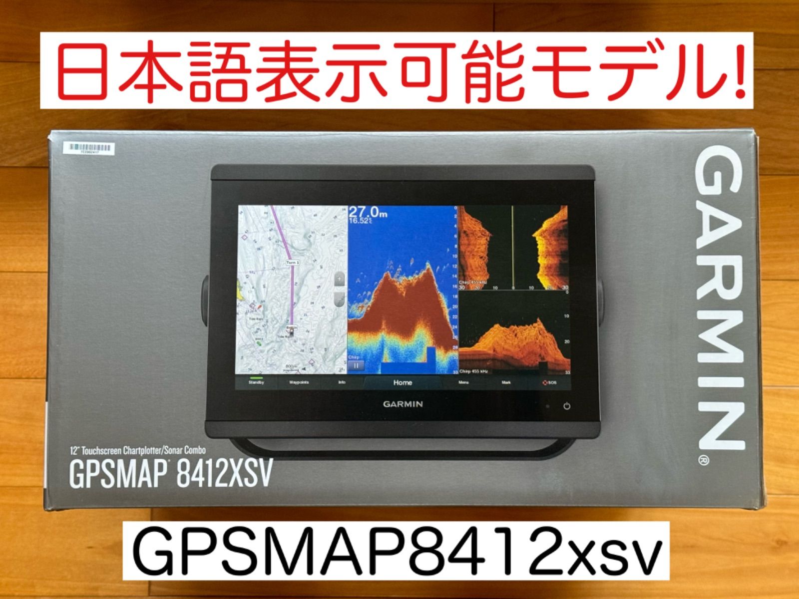 ガーミン GPSMAP8412xsv 12インチ 日本語表示モデル！ 351,000円