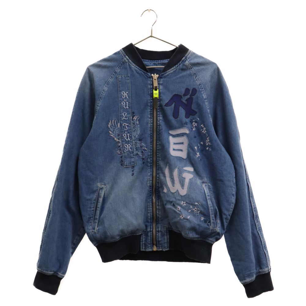 ディーゼル　デニム刺繍スカジャン　ブルゾン DIESEL (ディーゼル) デニム ジップアップ バック刺繍