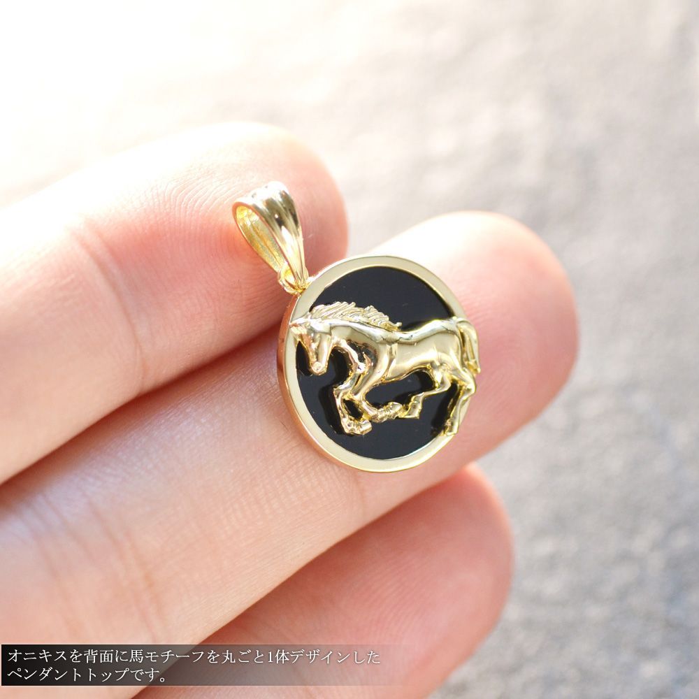ペンダントトップ メンズ 18金 K18 18K オニキス 馬 ホース ペンダント