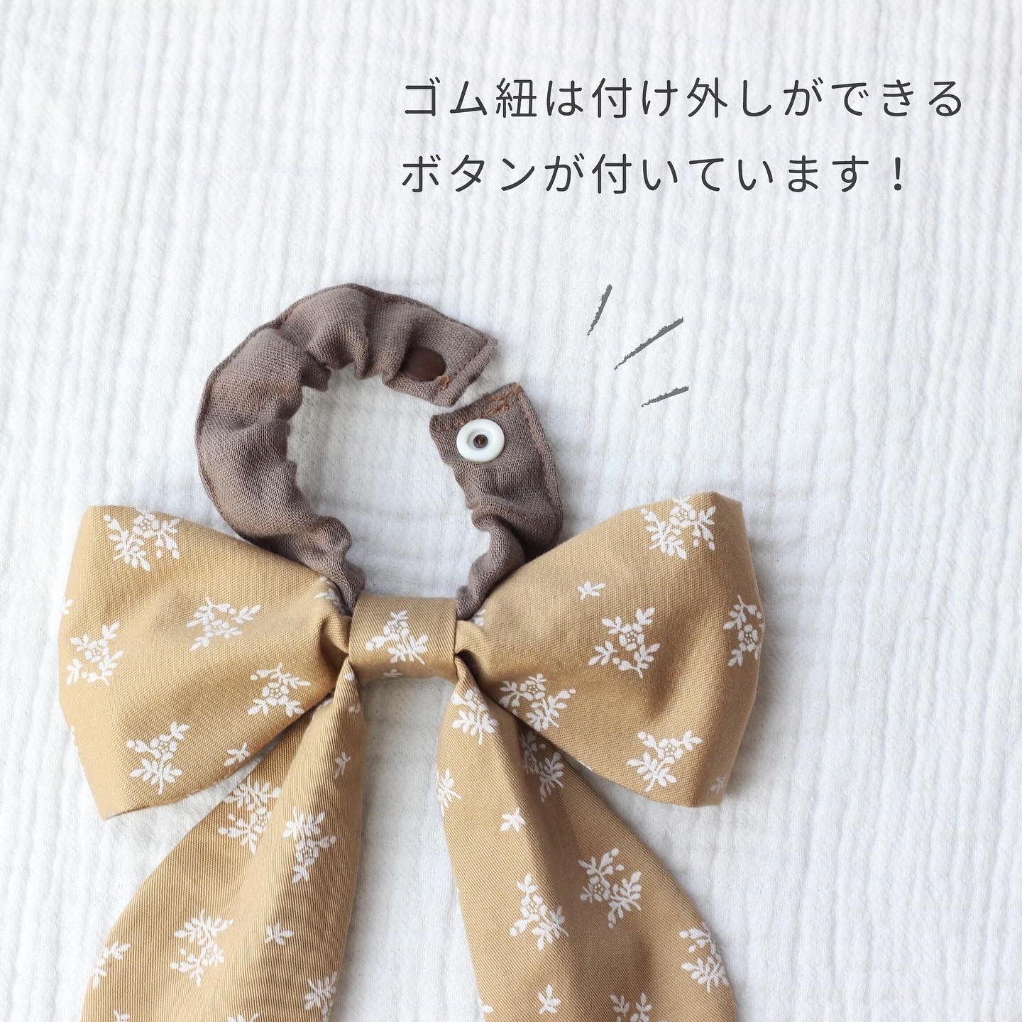 メルカリshops バッグチャームになる リボンパリパリおもちゃ ベージュドット 特許庁意匠登録済み