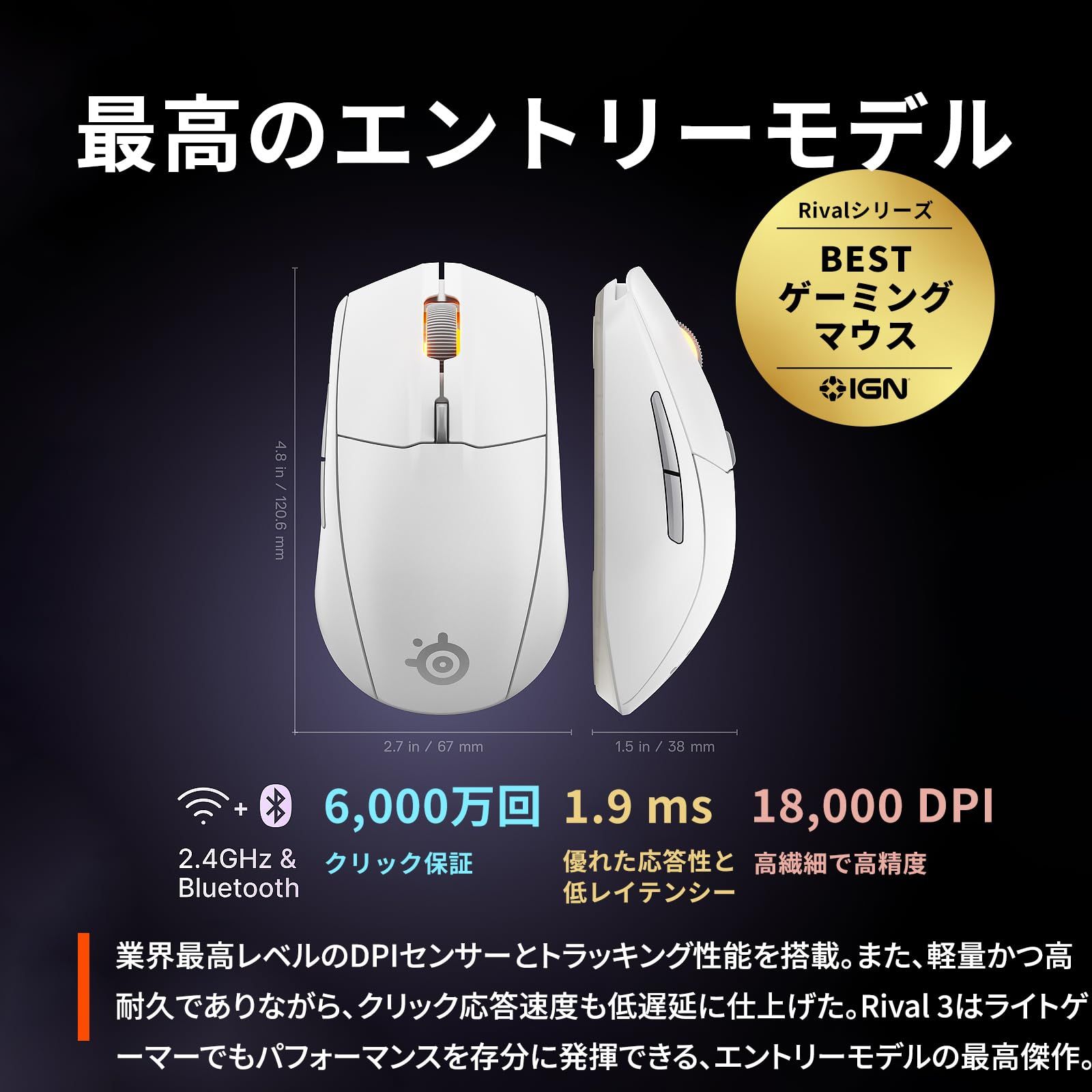 SteelSeries ゲーミングマウス 無線 ワイヤレス 2.4Ghz|Bluetooth対応 軽量 低遅延 1.9ms 高耐久 18000DPI メカニカルスイッチ 絡まり防止 PTFE テフロン ソール Rival 3 WL Gen 2 6252