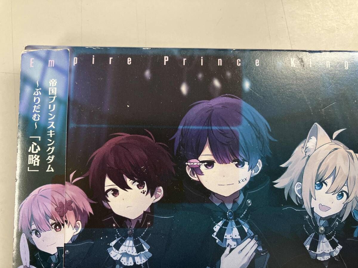 帝国プリンスキングダム~ぷりだむ~ CD 「心略」~Fascinate your