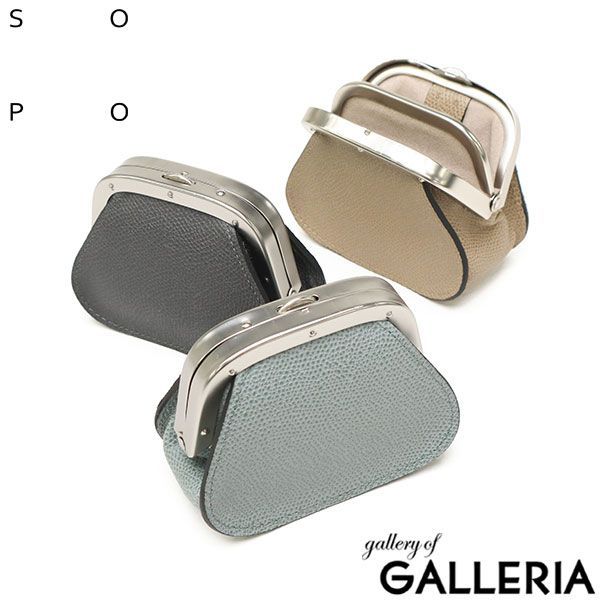 ソポ コインケース メンズ レディース 革 SOPO ブランド 小銭入れ がま口 小物入れ 財布 コンパクト 本革 レザー 大人 GAMA MINI PURSE-DEG VAL SO52