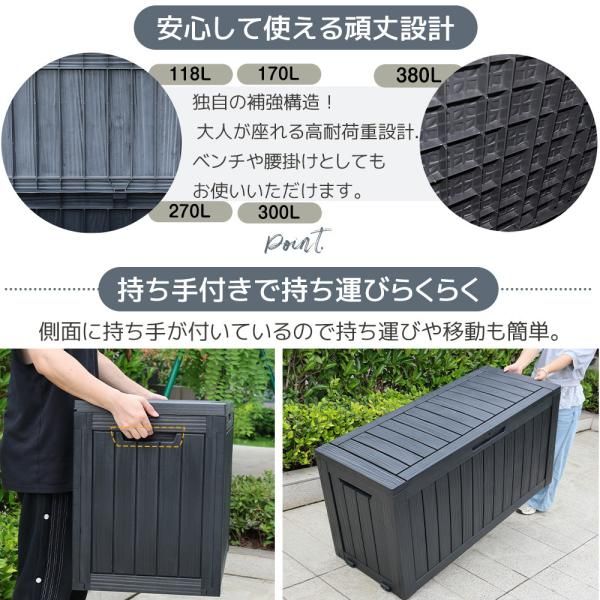 収納ボックス 380L