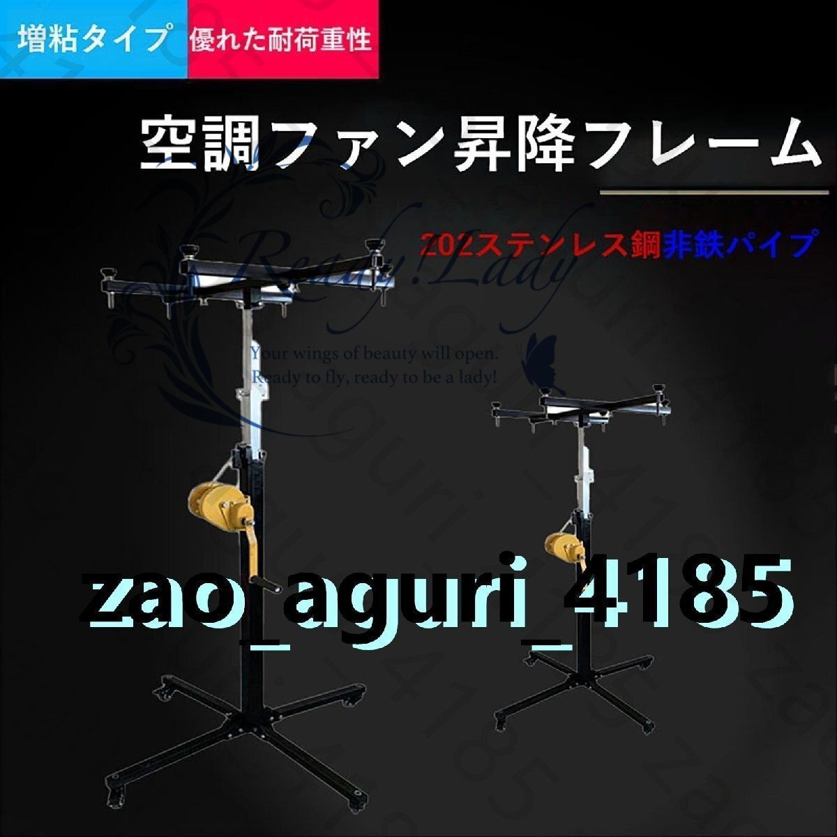 装飾吊り上げ設置機