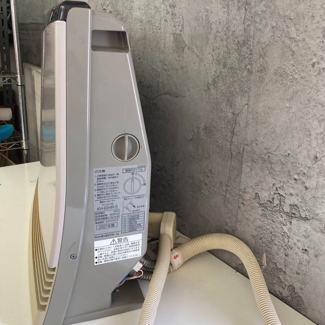 富士通 温水ルームヒーター KH -60HR-S 富士通ホットマン室内機 KHー60HRー