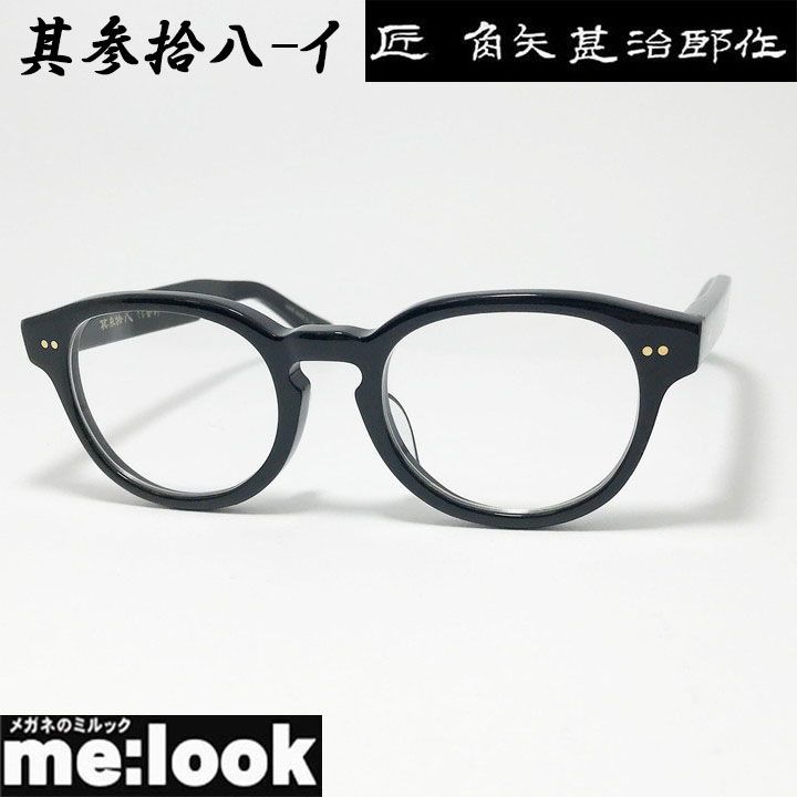 匠角矢甚治郎作 タクミ カドヤジンジロウサク 日本製 made in Japan 鯖江 職人 クラシック 眼鏡 メガネ フレーム サングラス 其参拾八-イ 38-イ 50サイズ ブラック