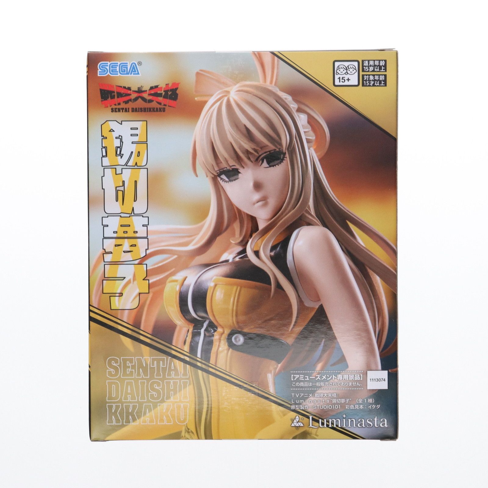 錫切夢子(すずきりゆめこ) 戦隊大失格 Luminasta 『錫切夢子