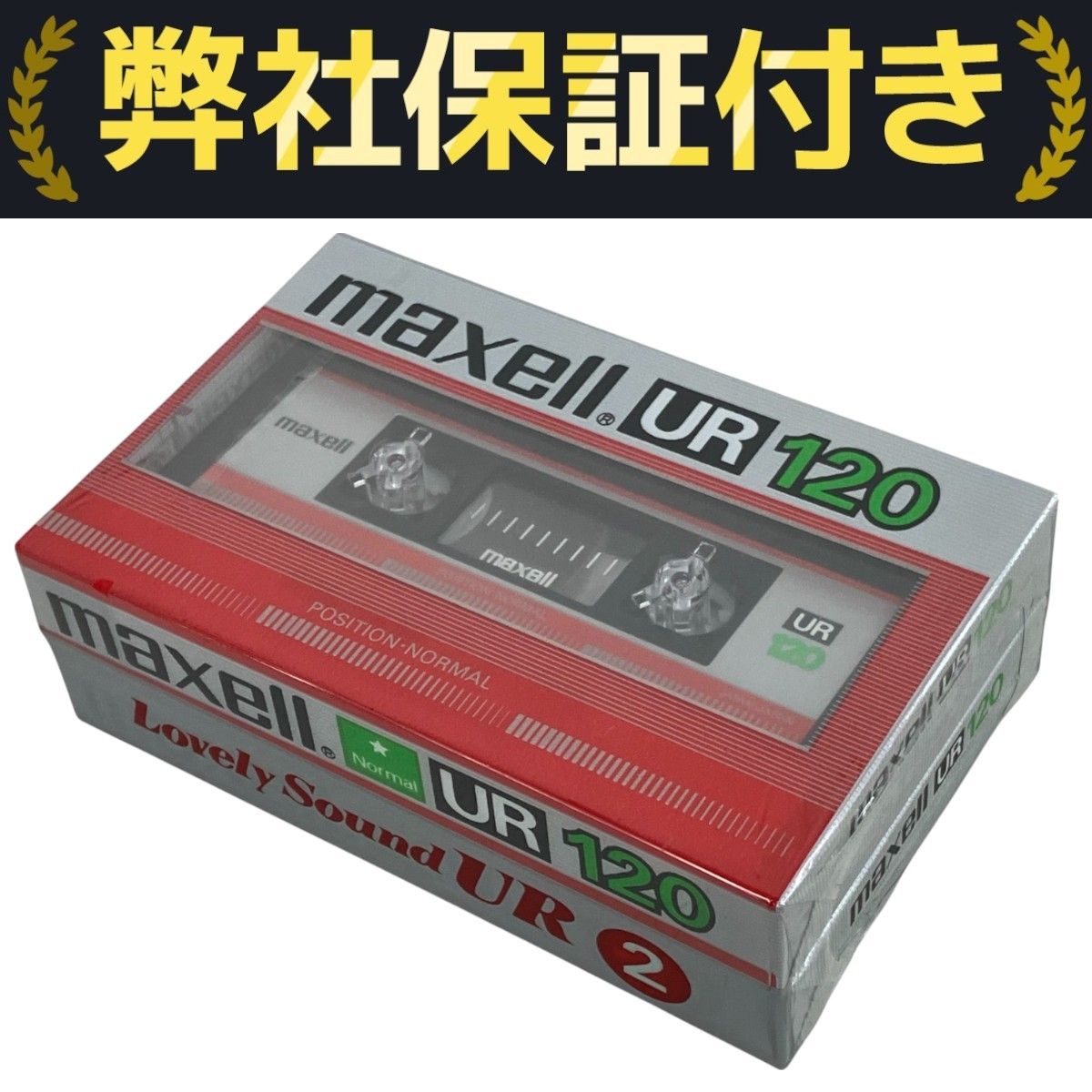 希少セット　maxellカセットテープ　昭和レトロ　コレクション　未使用品 希少セット maxellカセットテープ 昭和レトロ コレクション 未