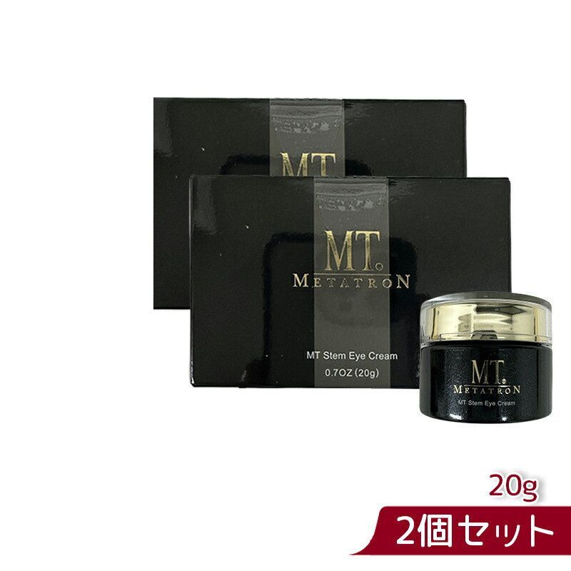 ステム アイクリーム 20g 2個セット MTメタトロン|mercari商品代購