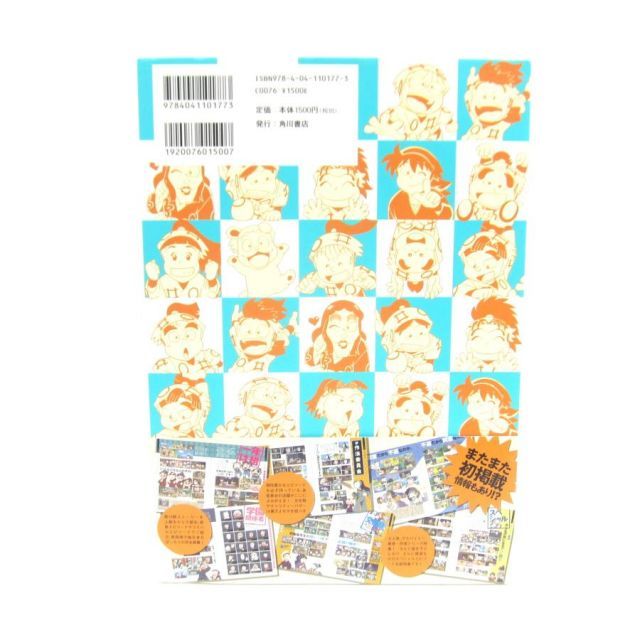 忍たま忍法帖 ふたたび！―忍たま乱太郎アニメーションブック 本