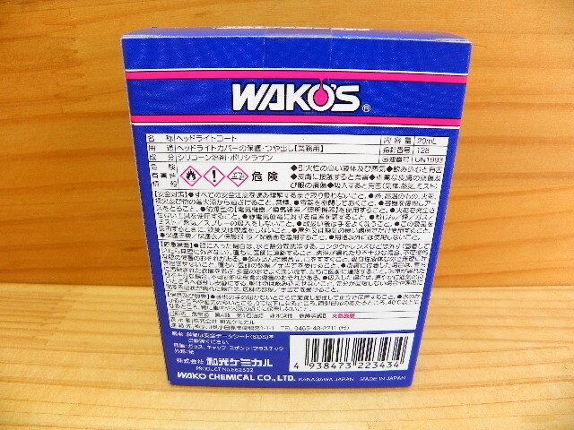 HLC ヘッドライトコート 高耐久ヘッドライトコート剤 : CCI 車用