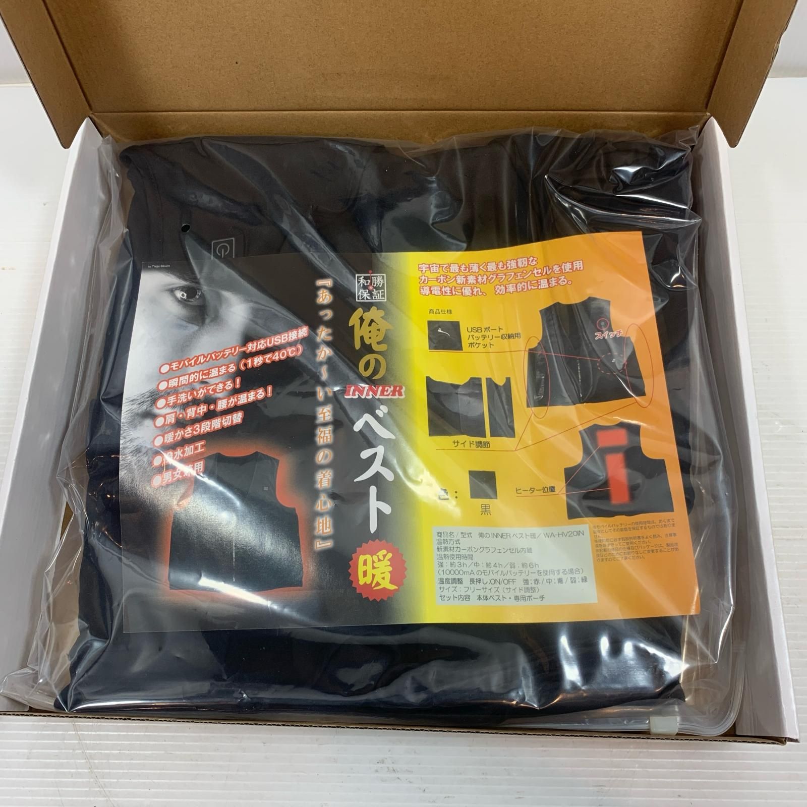 κκ和勝会 定番工具 和勝会 インナーベスト WA-HV201N