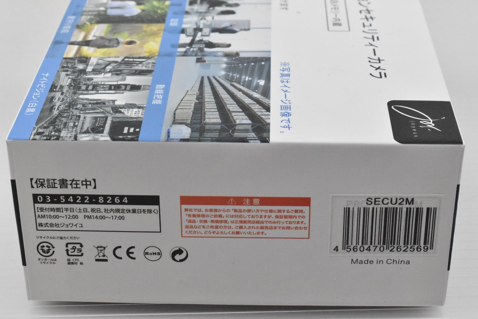 新品 JOYEUX 防水ナイトビジョン セキュリティーカメラ 携帯型PRO 2M PRO-RECSC2M | JOYEUX
