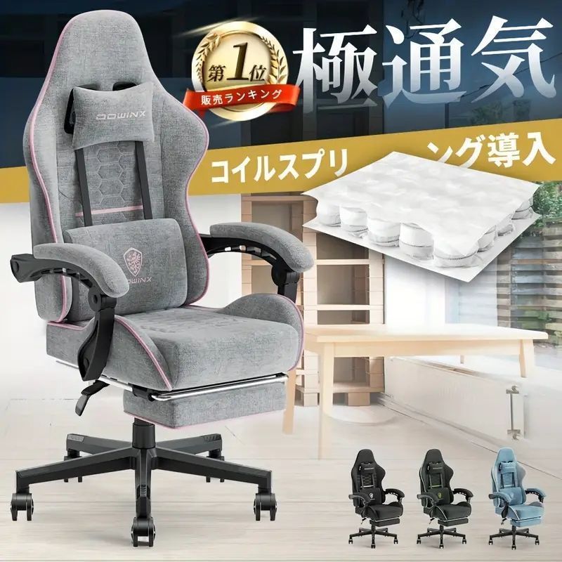 ドゥインクス 調節 なアームレスト 腰サポート＆3