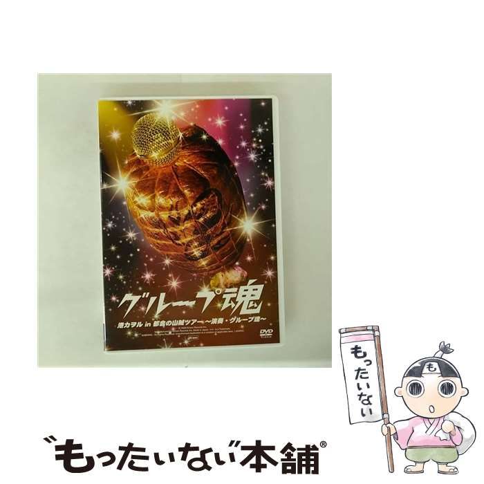 未開封・未使用　UMD   港カヲル in 都会の山賊ツアー~演奏・グループ魂~ Amazon.co.jp: 港カヲル in 都会の山賊ツアー~演奏・グループ魂