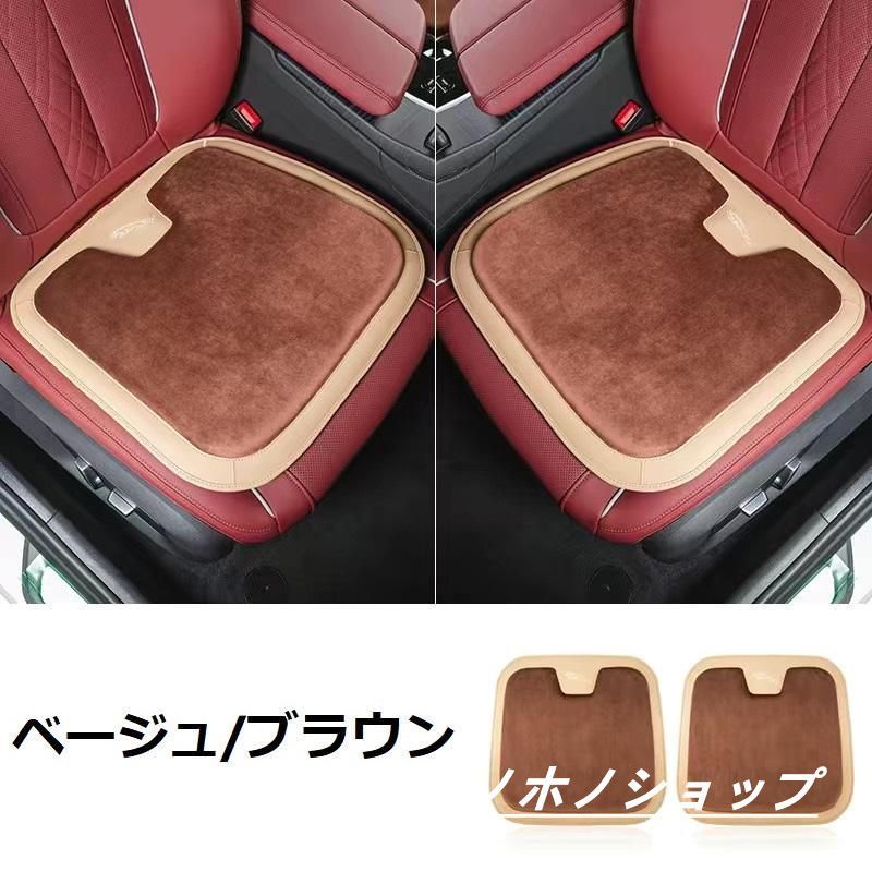 ジャガー JAGUARベージュ/ブラウン車用 シートクッション 座布団 低反発 車用クッション 記憶フォーム 2フランネルの表面 快適 2個入
