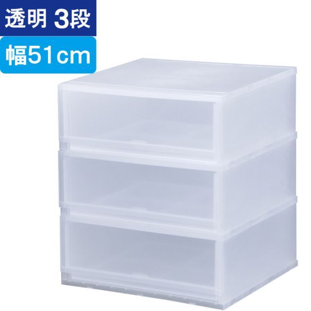 収納 収納ボックス 収納ケース プラストPHOTO 透明 3段 引き出し 幅51×高さ57×奥行45cm 1台単位 重ね置き可能 チェスト 見出し 写真 押し入れ クロゼット サニタリー 洗面 子供 完成品 衣類 Yシャ