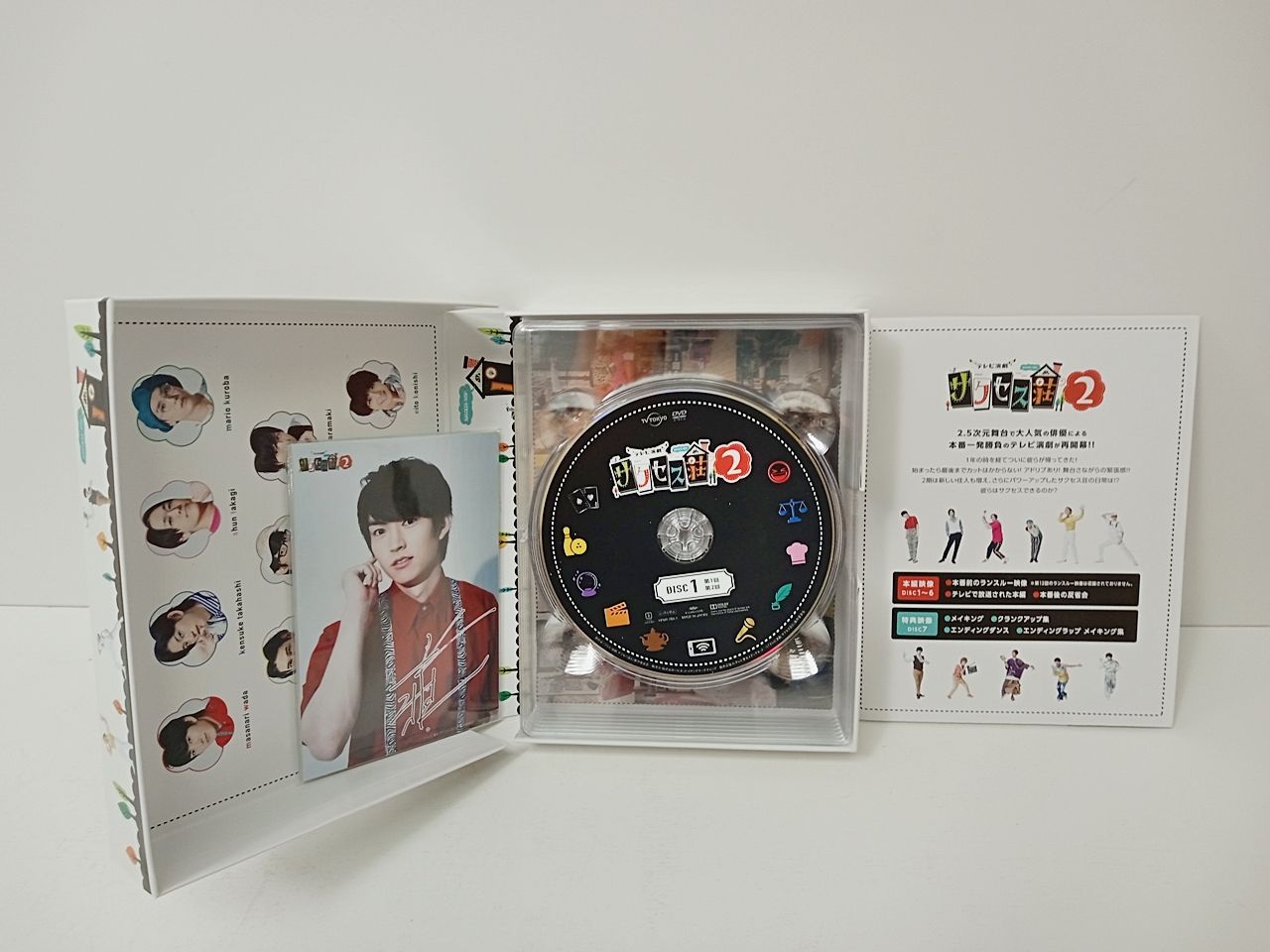テレビ演劇 サクセス荘2」 DVD BOX : 和田雅成, 高橋 テレビ演劇 サクセス荘2」 DVD BOX : 和田雅成, 高橋