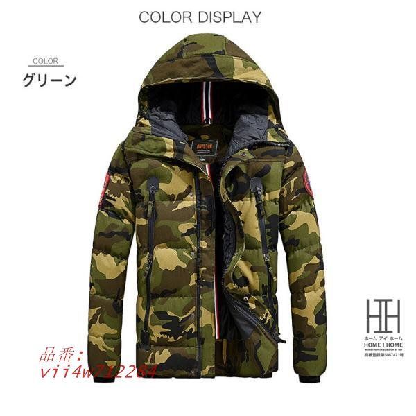 中綿コート メンズ 中綿ジャケット アウター ミリタリージャケット フード アウトドア メンズアウター 迷彩 おしゃれ 冬 ワッペン付き vii4w712284