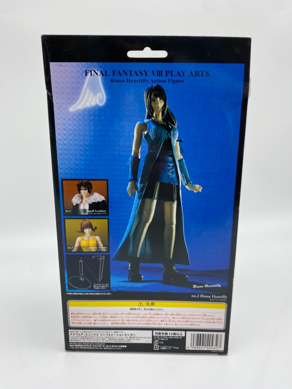 PLAY ARTS(プレイアーツ) リノア・ハーティリー FINAL FANTASY VIII(ファイナルファンタジー8) 完成品 可動フィギュア  スクウェア・エニックス|mercariメルカリ官方指定廠商|Bibian比比昂代買代購