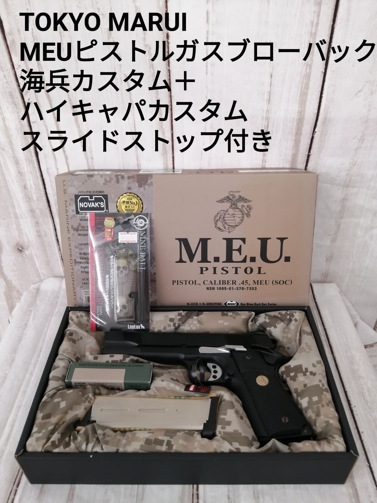 TOKYO MARUI MEUピストル ガスブローバック // ハイキャパカスタムスライドストップセット(?3.630) / 箱 説明書付き / ※対象年齢18歳以上 / 競技専用エアソフトガン / 0841 バックヤード