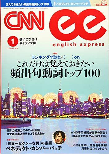 CNN english express (イングリッシュ・エクスプレス) 2016年 01月号／CNN English