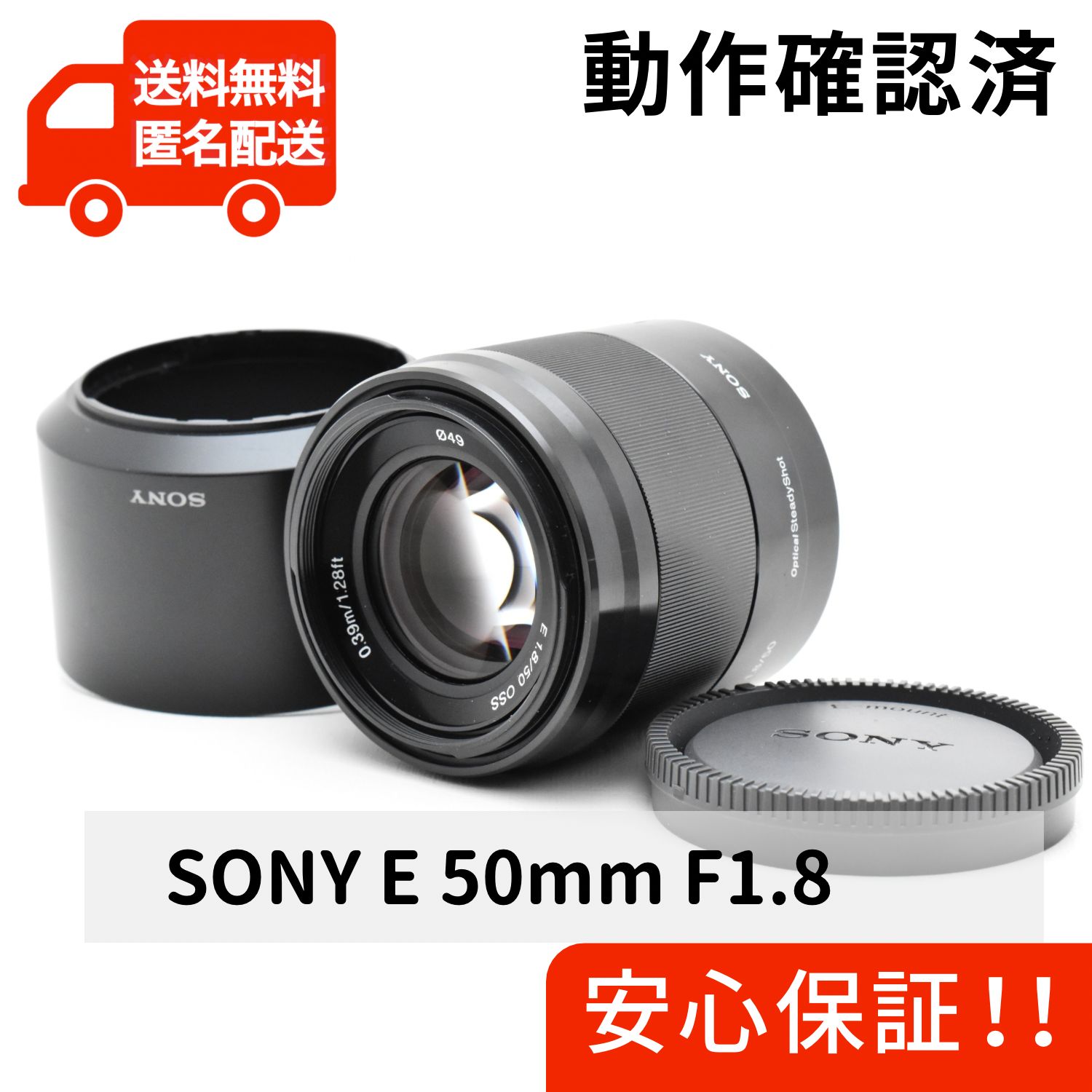 SONY E 50mm F1.8 OSS SEL50F18 ソニー - メルカリ
