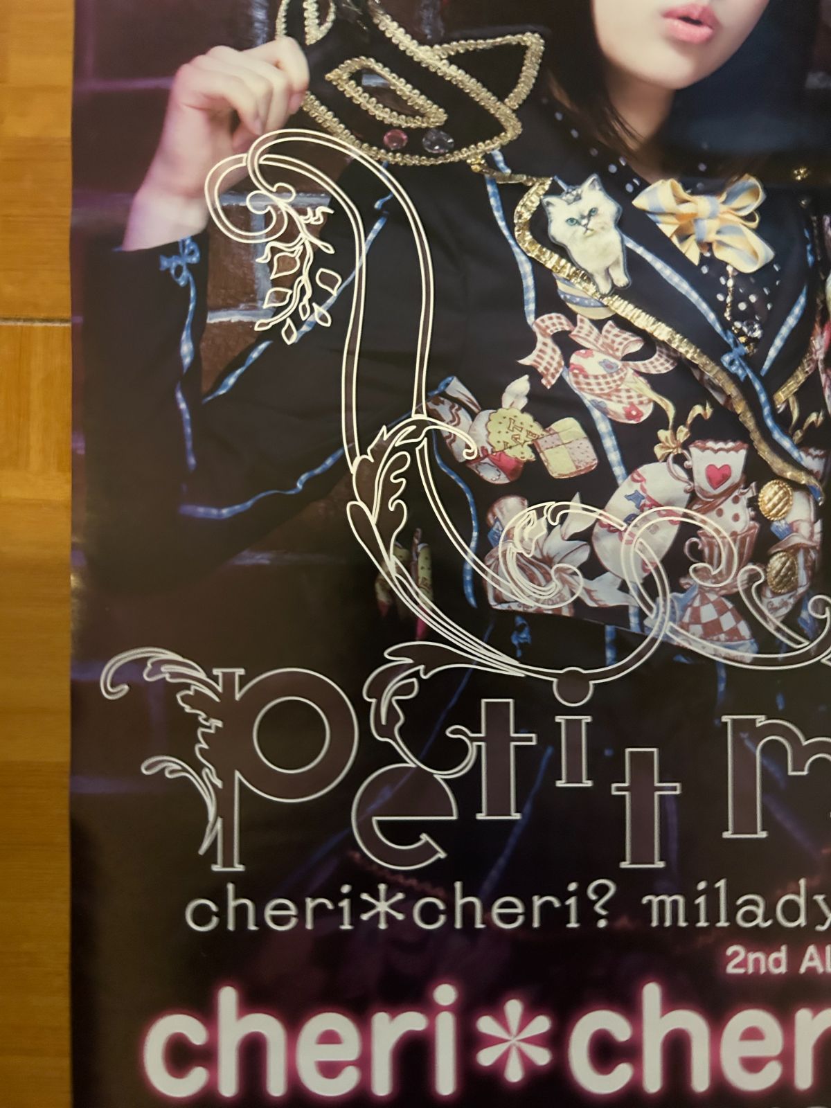 petit milady プチミレディ / cheri*cheri? milady!! (2015年 