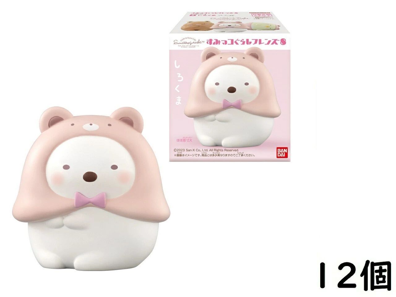 バンダイ(BANDAI)  すみっコぐらしフレンズ8 12個入BOX 食玩 チューインガム