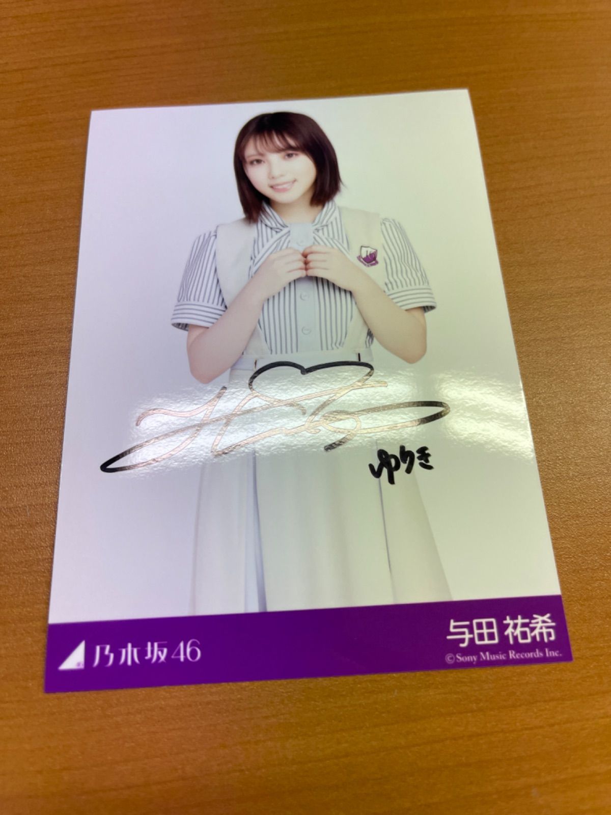 乃木坂46与田祐希グッズサイン入りあり】