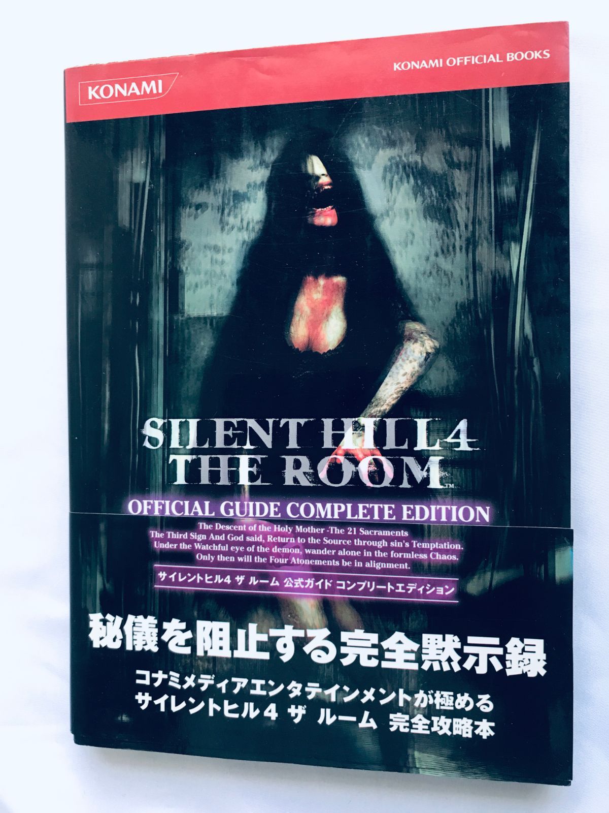 SILENT HILLシリーズ(1.2.4)＋4攻略本(ばら売り可) 【公式通販】