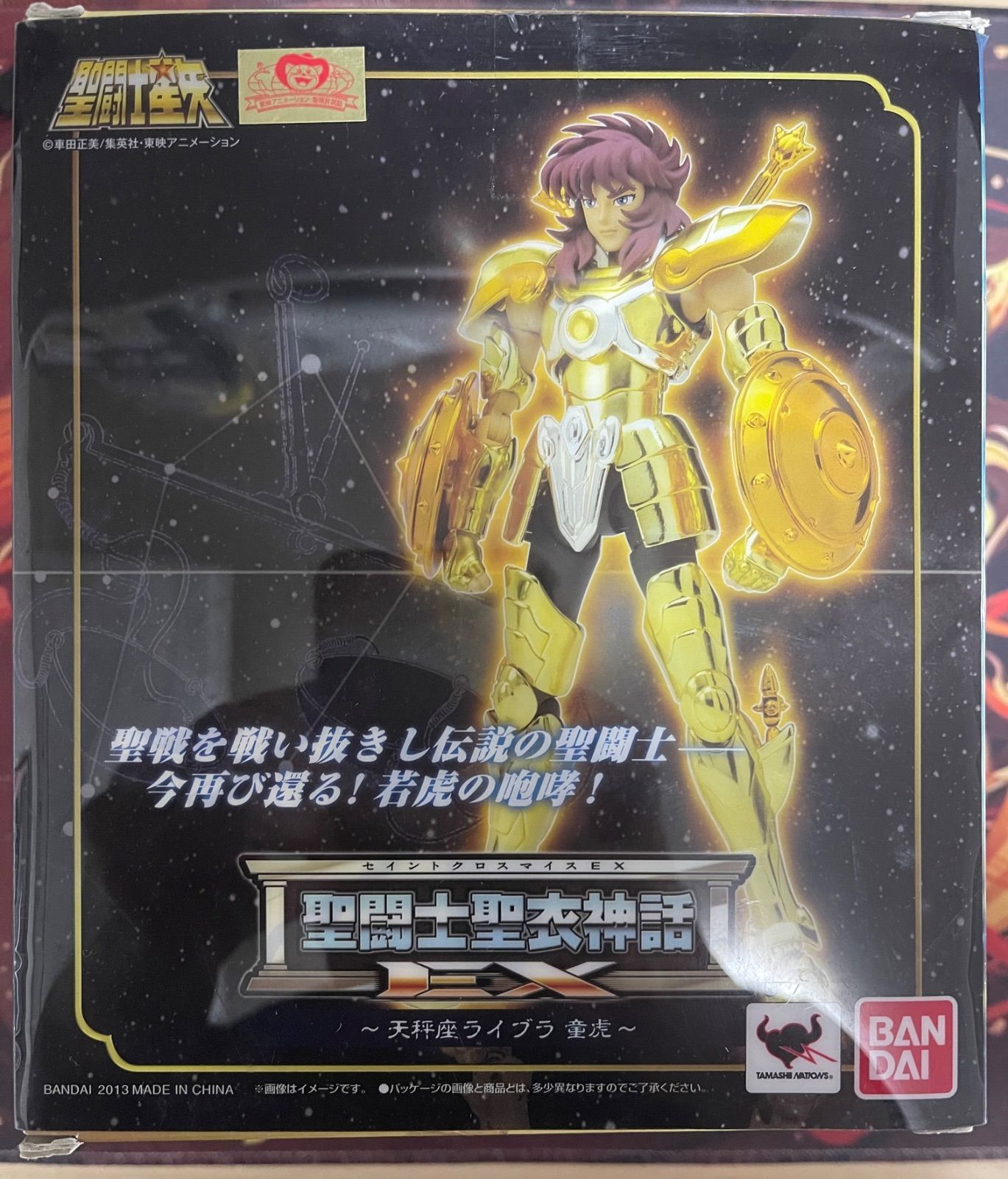 聖闘士星矢 聖衣神話EX ライブラ 童虎 - メルカリ