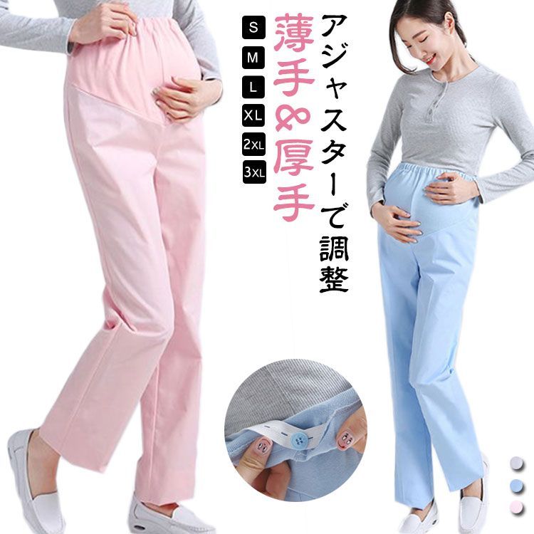 看護 師 妊婦 ナース 安い 服