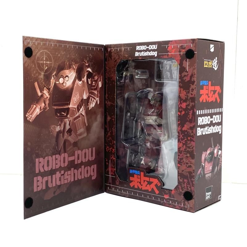 ブルーティッシュドッグ