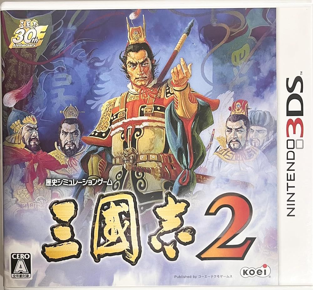 三國志2 - 3DS Nintendo 3DS
