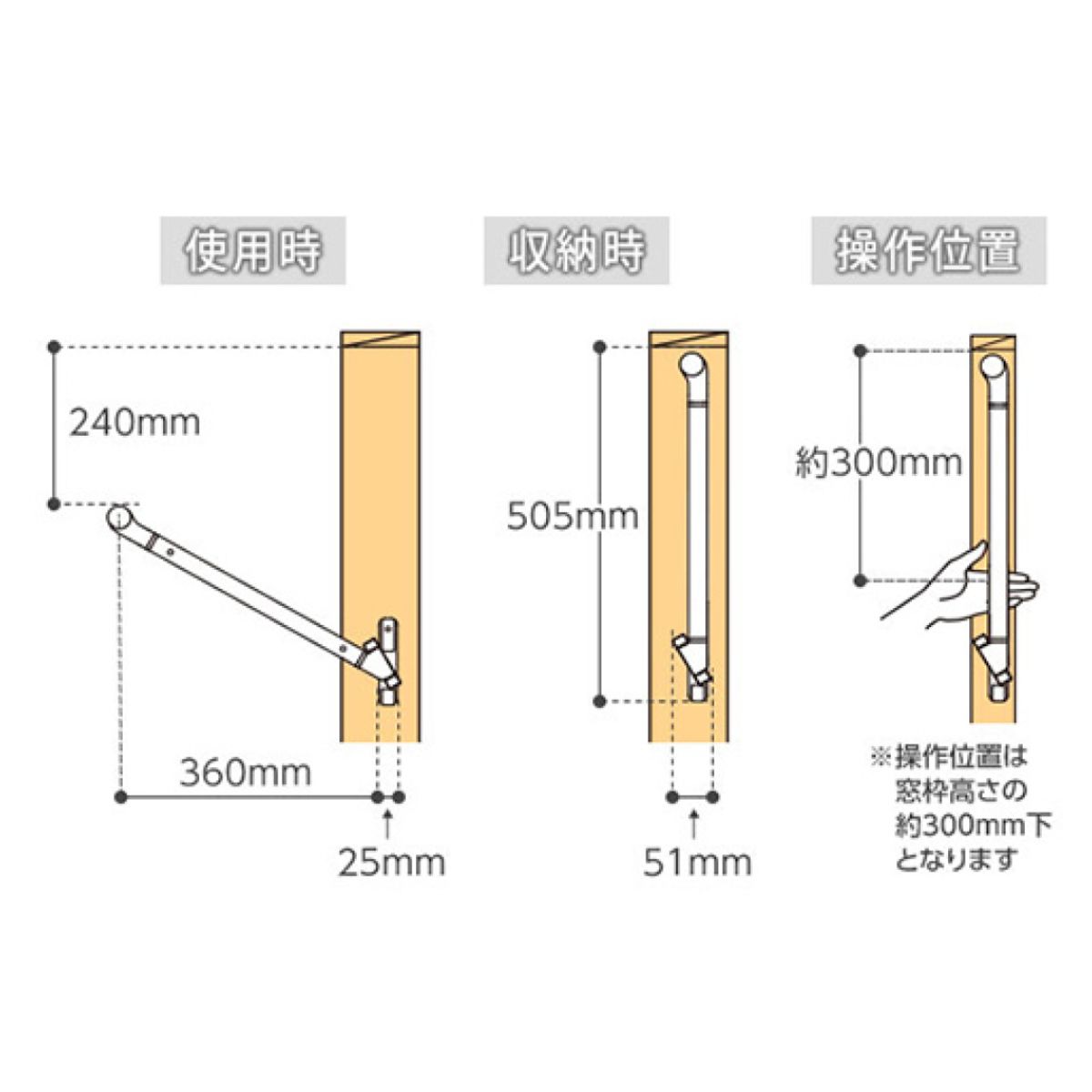 部屋干し 窓枠