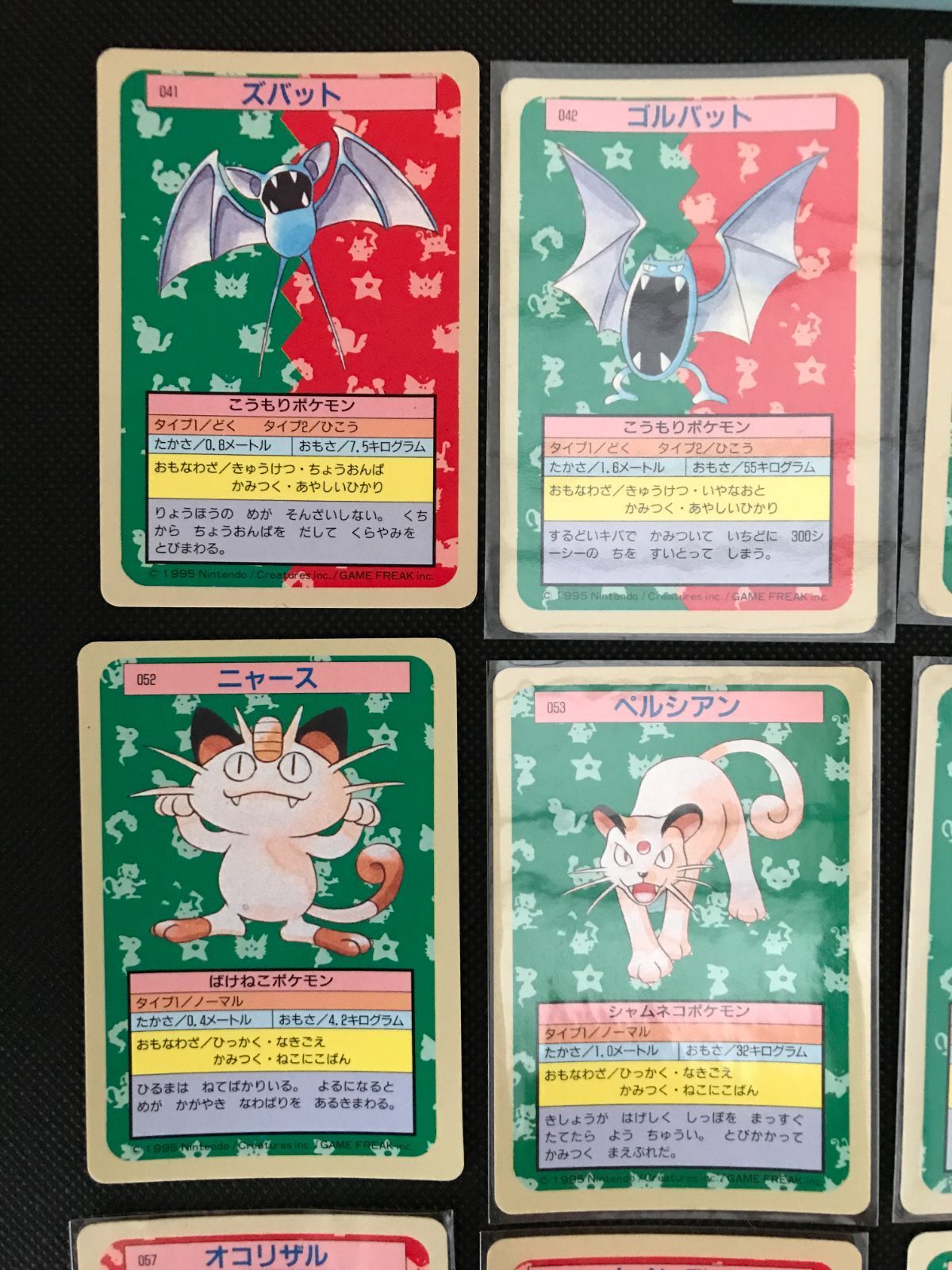 ポケモン トップサン 裏青 まとめ 2128