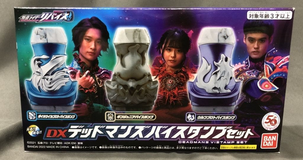 バンダイ DXバイスタンプシリーズ 仮面ライダーリバイス DX
