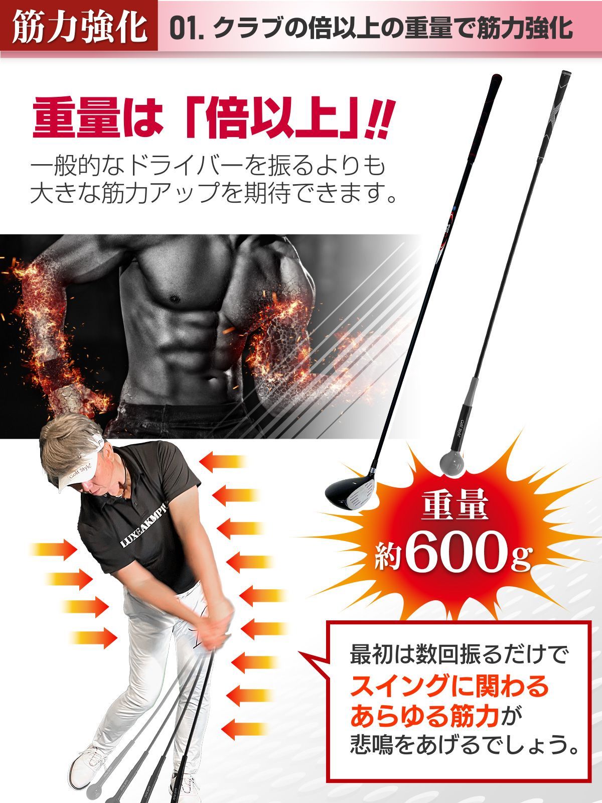 GolfStyle ゴルフ練習器具 スイングトレーナー ウエイトアップ セット 重り 140g ウエイトリング ゴルフ トレーニング器具 スイング練習 室内 屋外 素振り 矯正 飛距離 グリップ 120cmサイズ